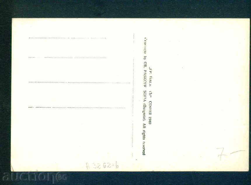 RUSE - card ed. PASKOV # 208 - 1940 / A 3262 with price 7.00 BGN | € 3.58 RUSE - card ed. PASKOV # 208 - 1940 / A 3262 with price 7.00 BGN | € 3.58