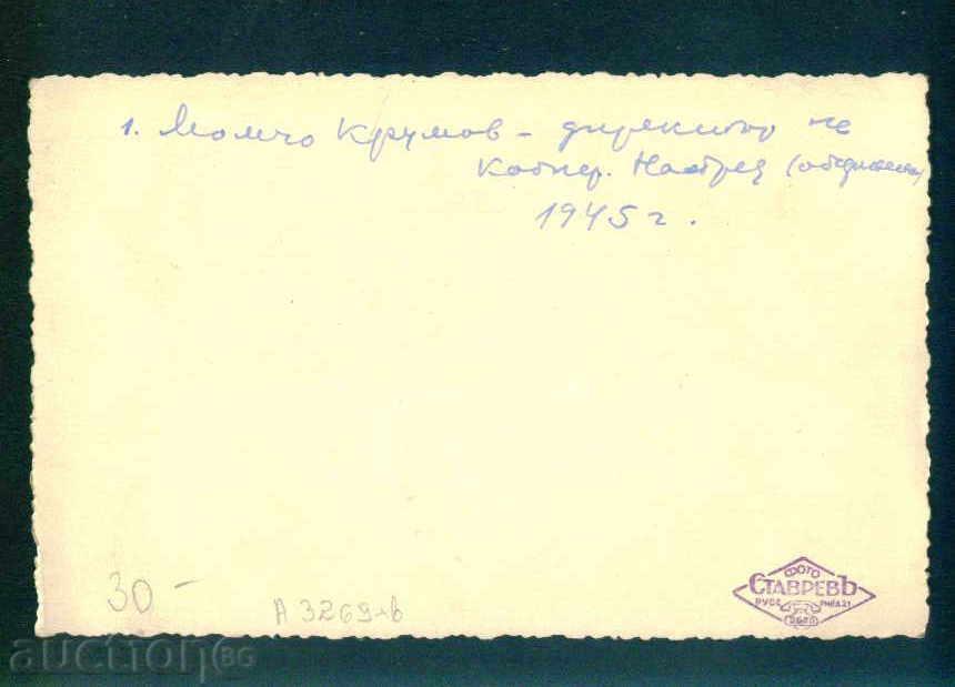 RUSE - photo Coop NAPRED and TRUD have joined 1945 / A 3269 with price 30.00 BGN | € 15.34 RUSE - photo Coop NAPRED and TRUD have joined 1945 / A 3269 with price 30.00 BGN | € 15.34