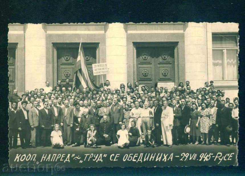 РУСЕ - снимка Кооп  НАПРЕД и ТРУД се ОБЕДИНИХА 1945 / A 3269