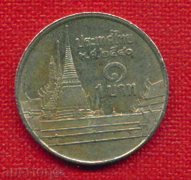 Thailand 1997 (2540) - 1 baht / BAT Thailand ARCH / C 1636 with price 0.40 BGN | € 0.20 Thailand 1997 (2540) - 1 baht / BAT Thailand ARCH / C 1636 with price 0.40 BGN | € 0.20