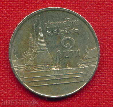 Thailand 1997 (2540) - 1 baht / BAT Thailand ARCH / C 1636