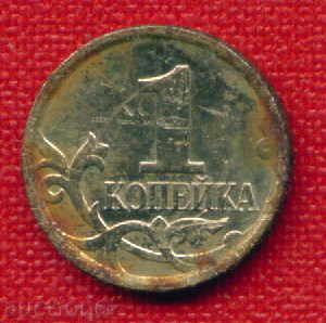 Auction  Russia 2007 - 1 kopeck / KOPEIKA Russia ANIMALS / C 1562