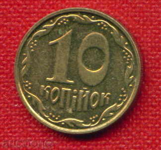 Auction Ukraine 2005 - 10 kopecks / KOPYIYOK Ukraine / C 1133 Auction Ukraine 2005 - 10 kopecks / KOPYIYOK Ukraine / C 1133