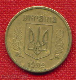Auction  Ukraine 1992 - 10 kopecks / KOPYIYOK Ukraine / C 1663