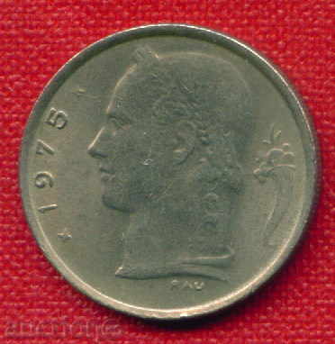 Belgium 1975 - 1 franc / FRANCS Belgium BELGIUM / C 1473 with price 0.30 BGN | € 0.15 Belgium 1975 - 1 franc / FRANCS Belgium BELGIUM / C 1473 with price 0.30 BGN | € 0.15