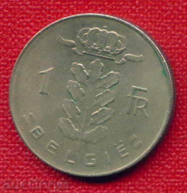 Белгия 1975 - 1 франка  / FRANCS Belgium BELGIE / C 1473