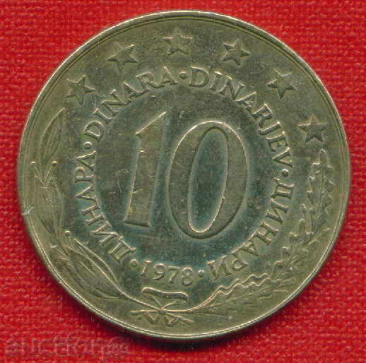Auction  Yugoslavia 1978 - 10 Dinars / DINARA Yugoslavia / C 1203