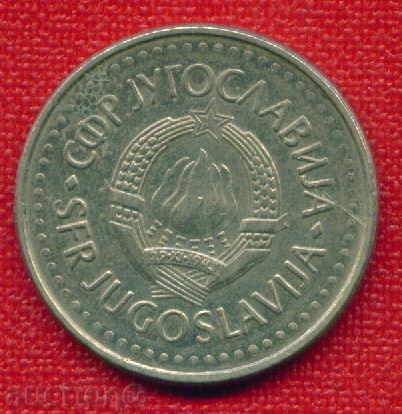 Yugoslavia 1984 - 10 dinars / DINARA Yugoslavia / C 1210 with price 0.30 BGN | € 0.15 Yugoslavia 1984 - 10 dinars / DINARA Yugoslavia / C 1210 with price 0.30 BGN | € 0.15