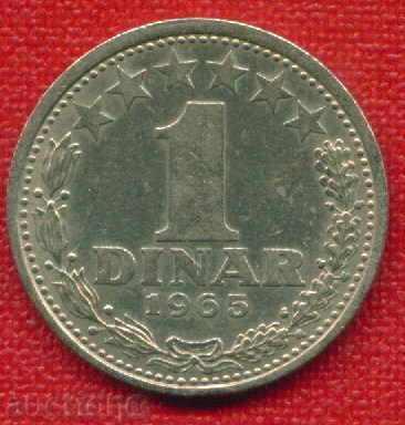 Югославия 1965 - 1 динар / DINAR Yugoslavia / C 1202