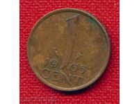 Холандия 1965 - 1 цент / CENT Netherlands / C 1381