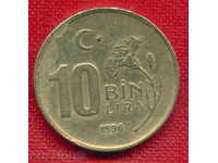 Турция 1996 - 10 хиляди лири / BIN LIRA Turkey  FLORA /C1359