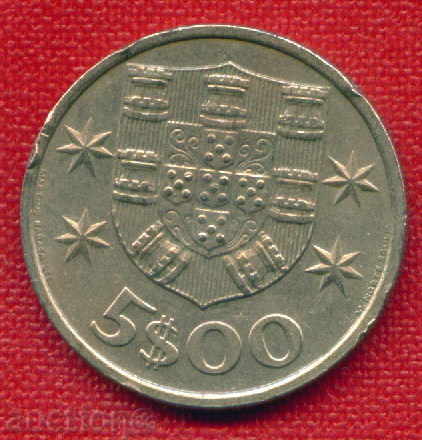 Portugal 1982 - 5 Eskido / Portugal TRANSPORT / C 1310 with price 0.70 BGN | € 0.36