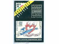 Magazine \ "PHILATELY REVIEW \" 1998 year 12 issue