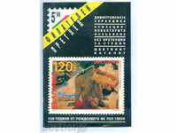 Magazine "PHILATELY REVIEW" 1998 year 5 issue