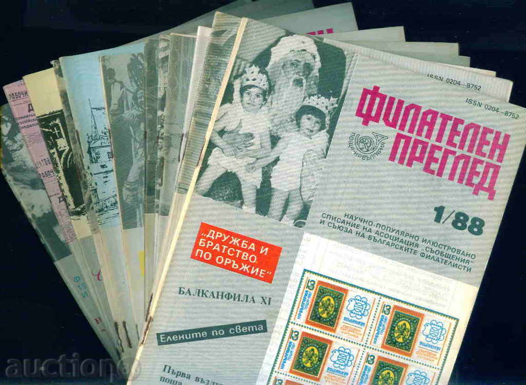Revista \ "Filatelica REVIEW \" 1988 - aniversare completa