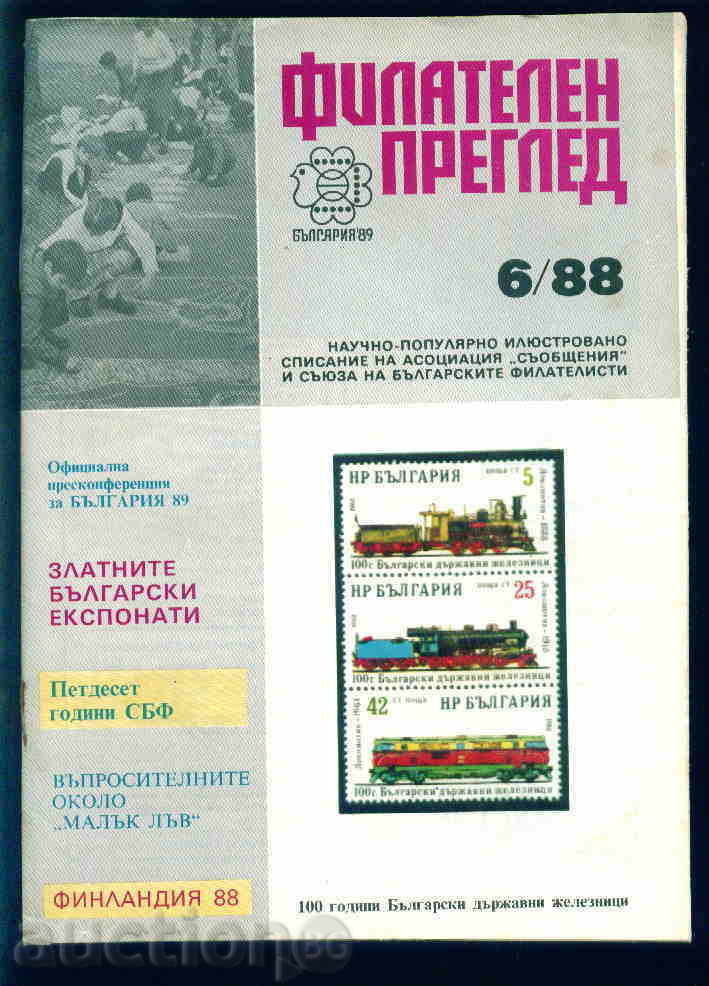 Magazine "PHILATELY REVIEW" 1988 year 6 issue