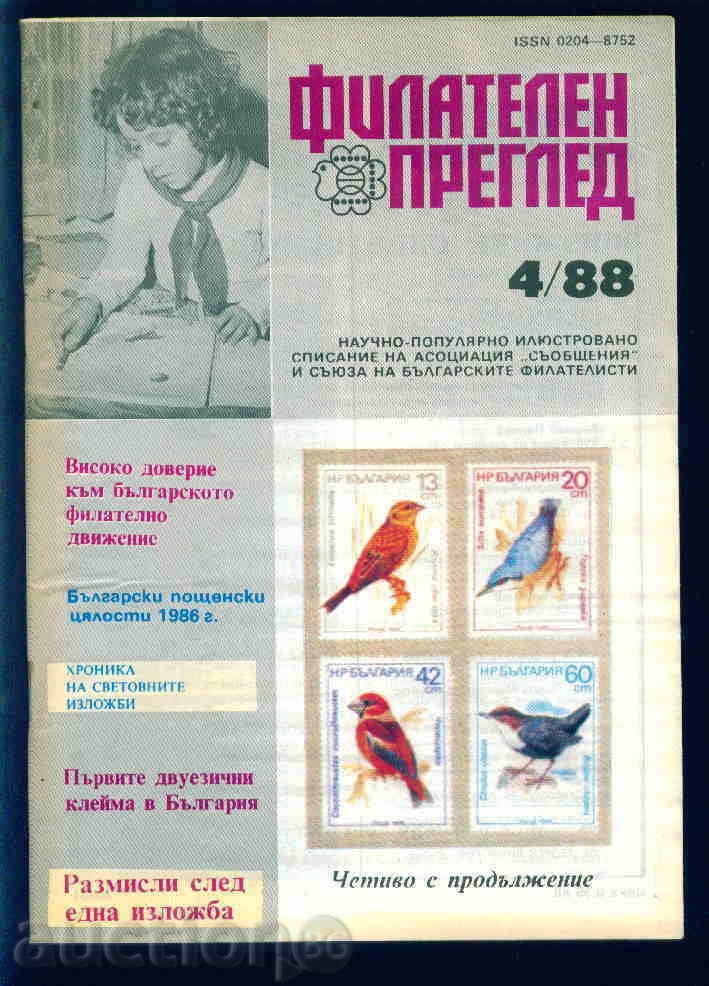 Magazine "PHILATELY REVIEW" 1988 year 4 issue