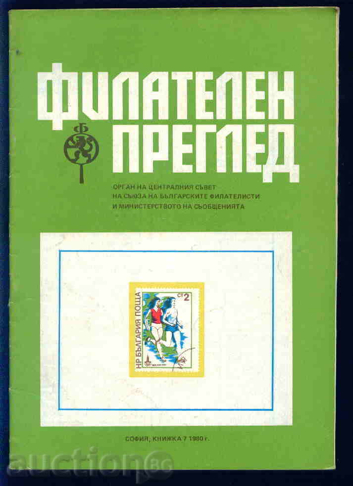 Magazine "PHILATELY REVIEW" 1980 7th issue