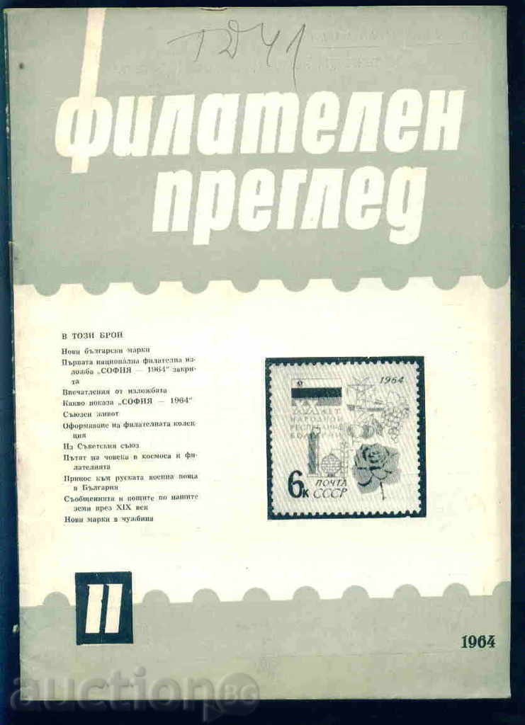 Magazine "PHILATELY REVIEW" 1964 11 issue