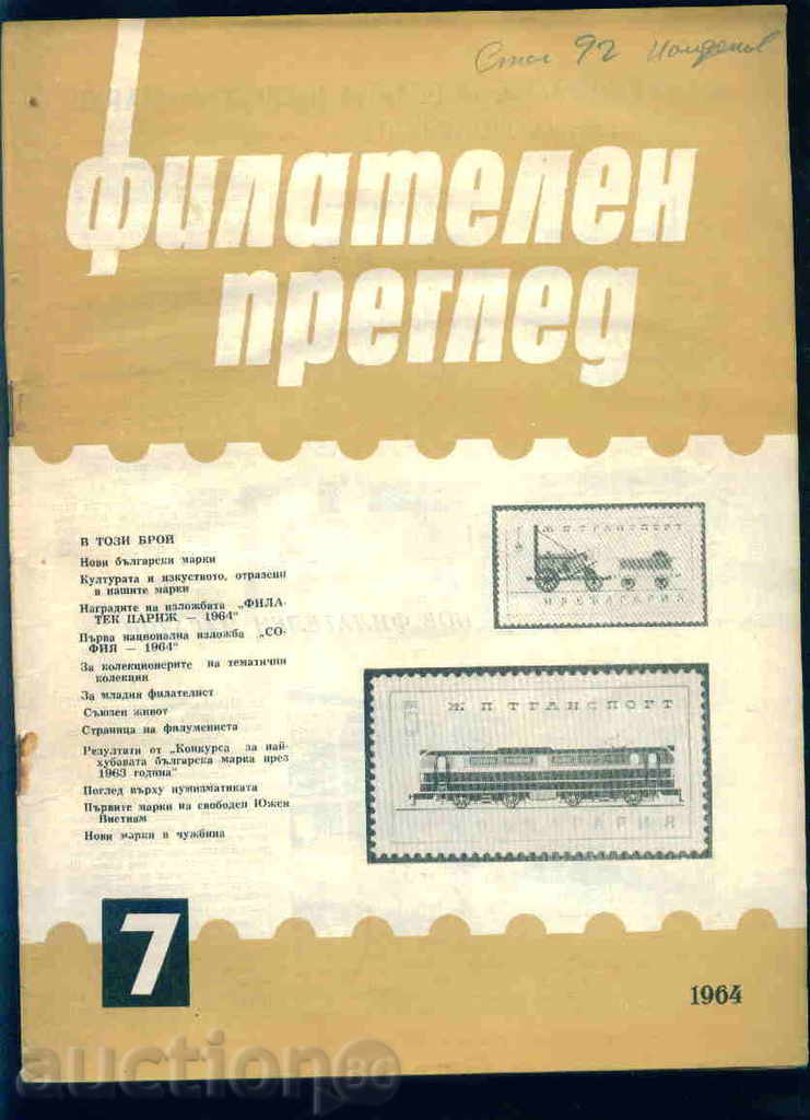 Magazine \ "PHILATELY REVIEW \" 1964 year 7 issue