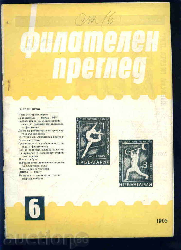 Magazine "PHILATELY REVIEW" 1965 6 issue