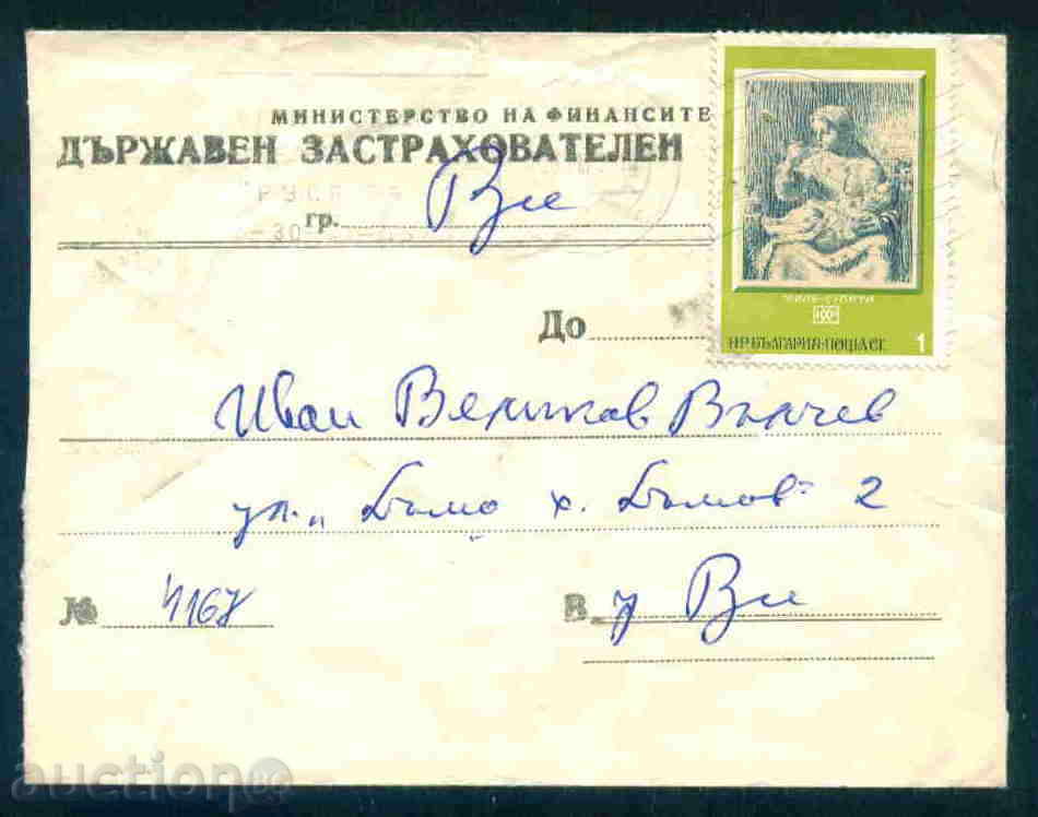 RUSE - State Insurance Institute 1975 / A 3239 with price 2.10 BGN | € 1.07