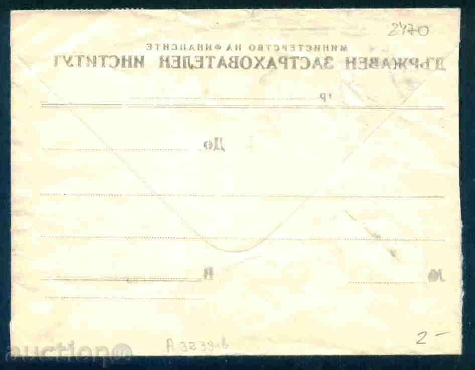 Auction  RUSE - State Insurance Institute 1975 / A 3239