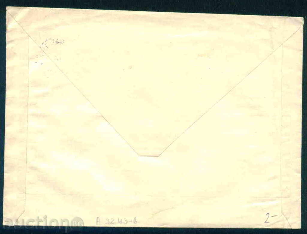 Auction RUSE - PLANT \ "NAIDEN KIROV \" 1965 / A 3243 Auction RUSE - PLANT \ "NAIDEN KIROV \" 1965 / A 3243