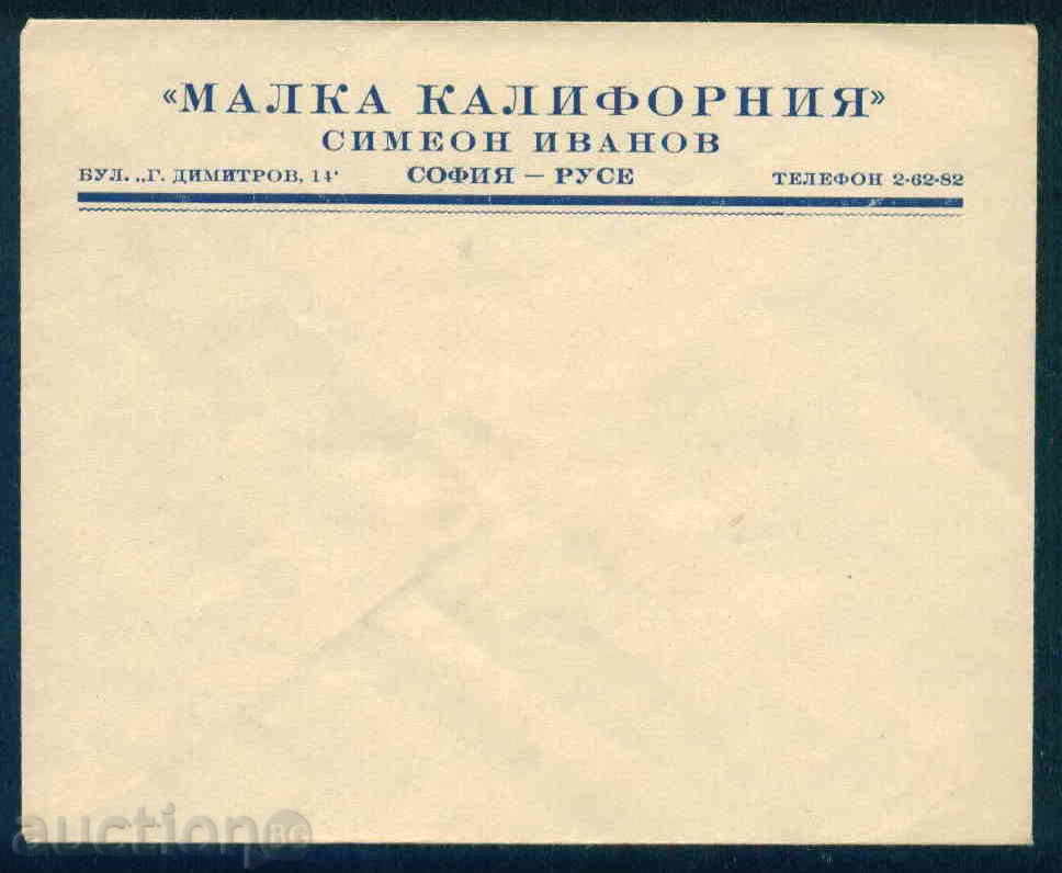 RUSE - \ "SMALL CALIFORNIA \" - SIMEON IVANOV / A 3245 with price 4.10 BGN | € 2.10 RUSE - \ "SMALL CALIFORNIA \" - SIMEON IVANOV / A 3245 with price 4.10 BGN | € 2.10