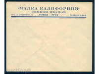 RUSE - \ "μικρή ΚΑΛΙΦΟΡΝΙΑ \" - Συμεών Ιβάνοφ / Α 3245