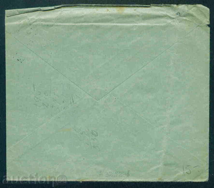 Auction RUSE - C. NEDKOV and SONS 1915 / A 3252 Auction RUSE - C. NEDKOV and SONS 1915 / A 3252