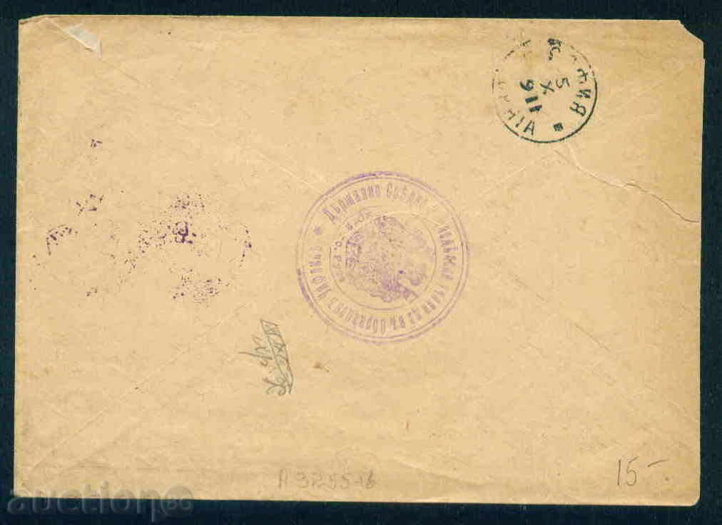 RUSE - PRACTICAL AGRICULTURAL SCHOOL 1911 / A 3255 with price 15.50 BGN | € 7.93 RUSE - PRACTICAL AGRICULTURAL SCHOOL 1911 / A 3255 with price 15.50 BGN | € 7.93