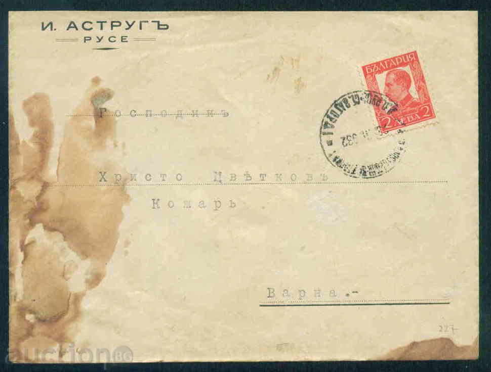 RUSE - I. ASTRUGE print RUSE ST. ЗАГОРА подв. desktop / A3256 with price 7.50 BGN | € 3.83 RUSE - I. ASTRUGE print RUSE ST. ЗАГОРА подв. desktop / A3256 with price 7.50 BGN | € 3.83