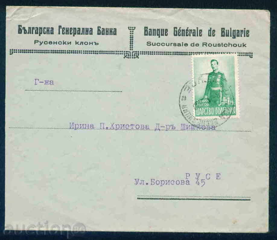 RUSE - BULGARIAN GENERAL BANK 1939 / A 3257 with price 10.50 BGN | € 5.37 RUSE - BULGARIAN GENERAL BANK 1939 / A 3257 with price 10.50 BGN | € 5.37