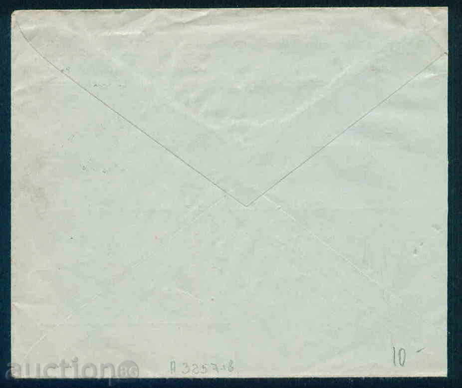 Auction RUSE - BULGARIAN GENERAL BANK 1939 / A 3257 Auction RUSE - BULGARIAN GENERAL BANK 1939 / A 3257