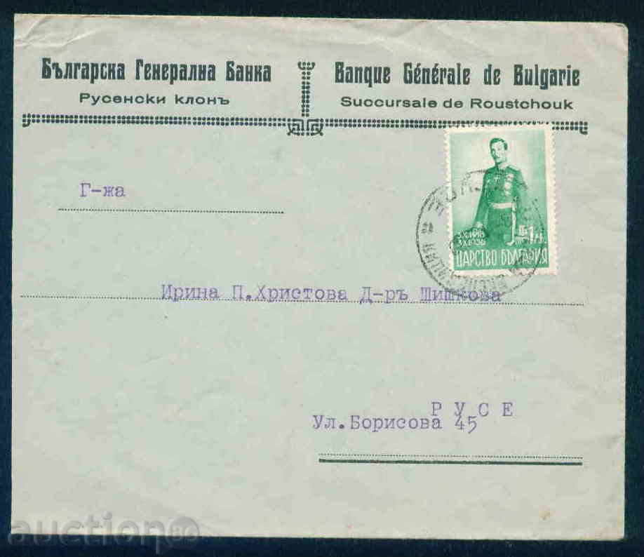 РУСЕ -  БЪЛГАРСКА ГЕНЕРАЛНА БАНКА 1939г / A 3257