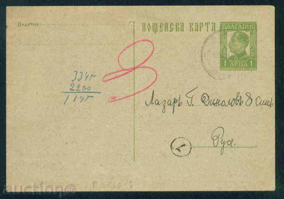 RUSE - RUSSIAN POPULAR BANK 1938 / A 3266 with price 7.00 BGN | € 3.58 RUSE - RUSSIAN POPULAR BANK 1938 / A 3266 with price 7.00 BGN | € 3.58