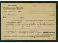 RUSE - Rusenska POPULARE BANCA 1938 / A 3266
