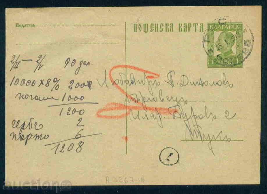 RUSE - RUSSIAN POPULAR BANK 1938 / A 3267 with price 7.00 BGN | € 3.58 RUSE - RUSSIAN POPULAR BANK 1938 / A 3267 with price 7.00 BGN | € 3.58