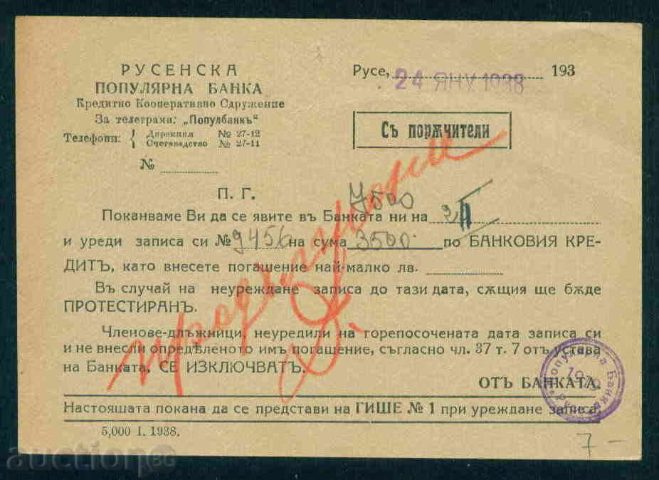 Auction RUSE - RUSSIAN POPULAR BANK 1938 / A 3267 Auction RUSE - RUSSIAN POPULAR BANK 1938 / A 3267