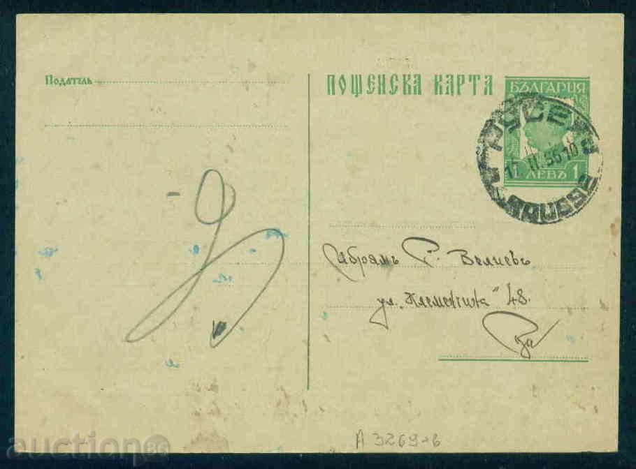 Auction RUSE - COMMERCIAL COOPERATIVE POPULAR BANK 1936 / A 3269 Auction RUSE - COMMERCIAL COOPERATIVE POPULAR BANK 1936 / A 3269
