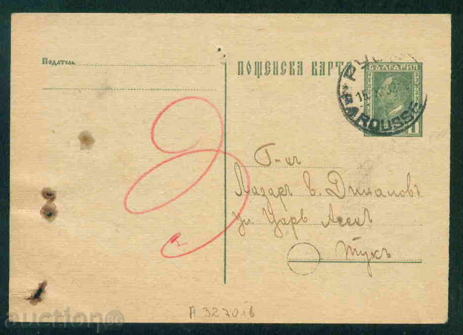 RUSE - COMMERCIAL COOPERATIVE BANK 1932 / A 3270 with price 7.00 BGN | € 3.58 RUSE - COMMERCIAL COOPERATIVE BANK 1932 / A 3270 with price 7.00 BGN | € 3.58