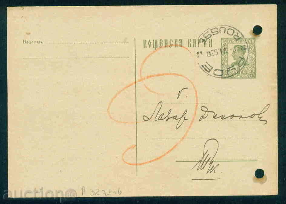 RUSE - COMMERCIAL COOPERATIVE BANK 1930 / A 3271 with price 4.00 BGN | € 2.05