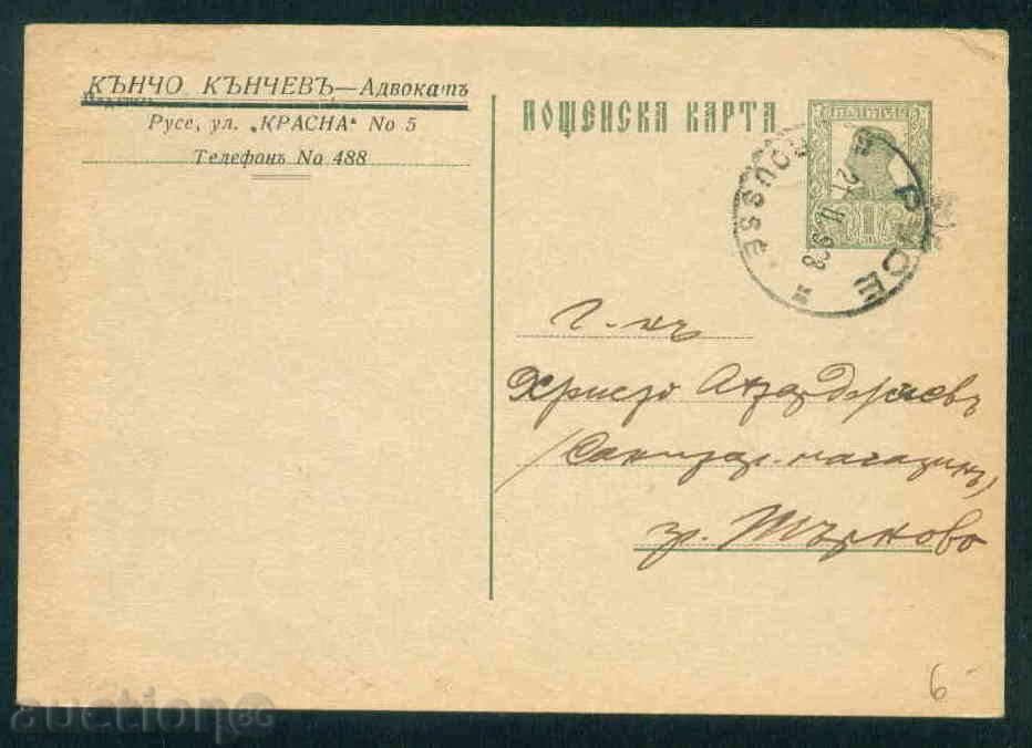 RUSE - KANCHO KANCHEV - LAW 1928 / A 3278