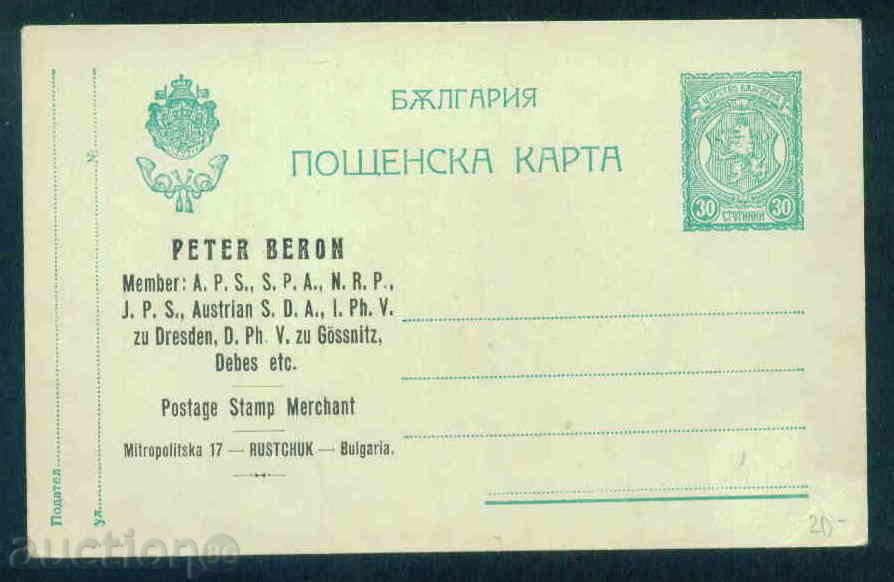 РУСЕ -  PETER BERON - филателен търговец  1922 / A 3280