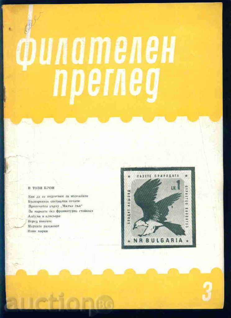 Magazine "PHILATELY REVIEW" 1961 year 3 issue