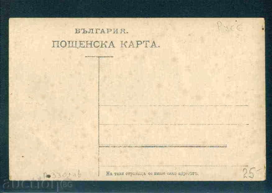 RUSE - photo photo STEFAN BALLASH / A 3301 with price 26.00 BGN | € 13.29 RUSE - photo photo STEFAN BALLASH / A 3301 with price 26.00 BGN | € 13.29
