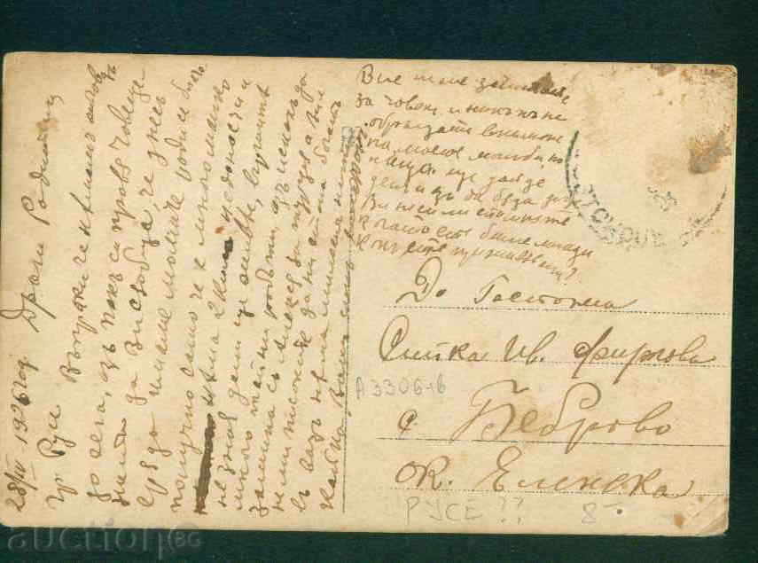 Auction RUSE - picture 1926 / A 3306 Auction RUSE - picture 1926 / A 3306