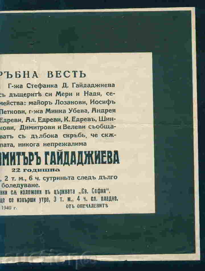 Auction Sofia - NEKROLOG 1940 CESKA DIMITARY GAIDADJIEVA / A 3324 Auction Sofia - NEKROLOG 1940 CESKA DIMITARY GAIDADJIEVA / A 3324