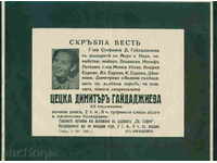 Sofia - 1940 necrolog Țețka DIMITARA GAYDADZHIEVA / A 3324
